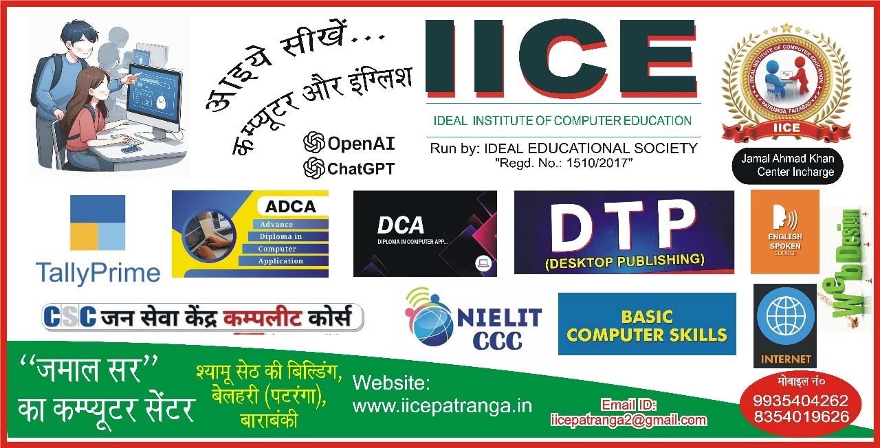 IICE signboard and banner